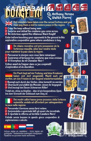 Настолна игра Knock, Knock! Dungeon! , снимка 2 - Игри и пъзели - 43034805