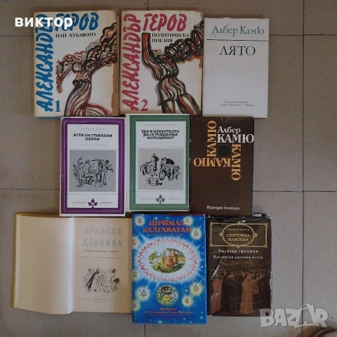 книги по 5 €, снимка 5 - Художествена литература - 53064339