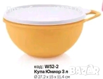 Купи за съхранение , сервиране , пренасяне , месене и втасване 