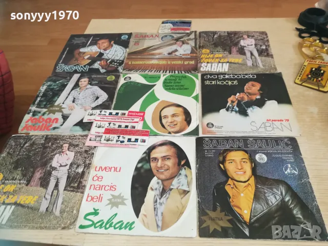 SABAN SAULIC-MADE IN YUGOSLAVIA-КОЛЕКЦИЯ ОТ 9 ПЛОЧИ 2410241457, снимка 10 - Грамофонни плочи - 47704135