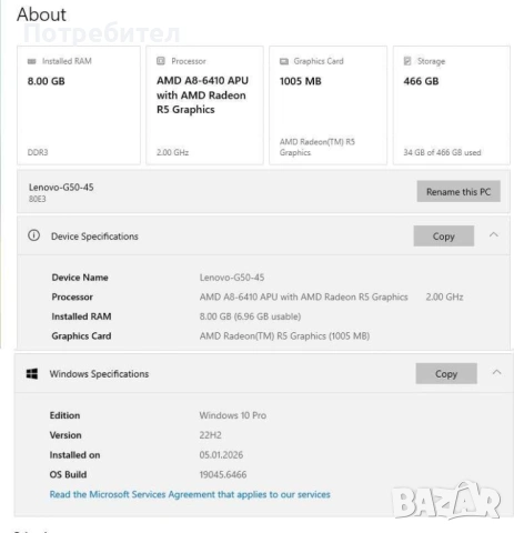 Лаптоп Lenovo 500GB 8GB RAM , снимка 7 - Лаптопи за работа - 53114592