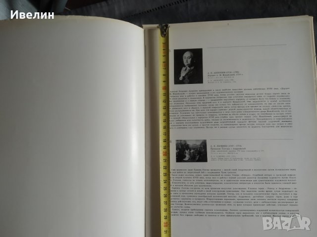 книга-картини в държавната третяковска галерия, снимка 2 - Енциклопедии, справочници - 32629878