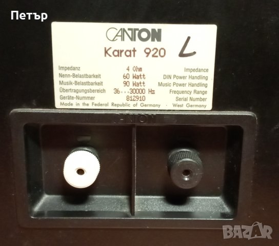 Canton Karat 920, снимка 8 - Тонколони - 43446704