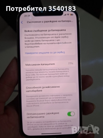 iphone 12 pro, снимка 6 - Apple iPhone - 52695531