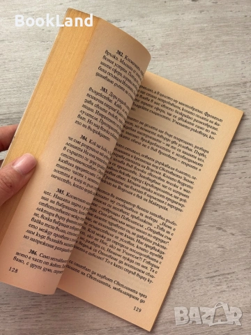 Агни йога – Йерархия , снимка 8 - Други - 53200041