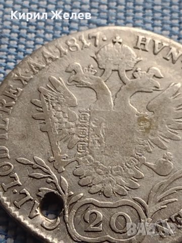Сребърна монета 20 кройцера 1817г. Франц първи Виена Австрийска империя 61331, снимка 10 - Нумизматика и бонистика - 42970582
