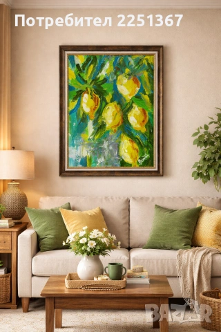 " Лимоните на Симеоне"