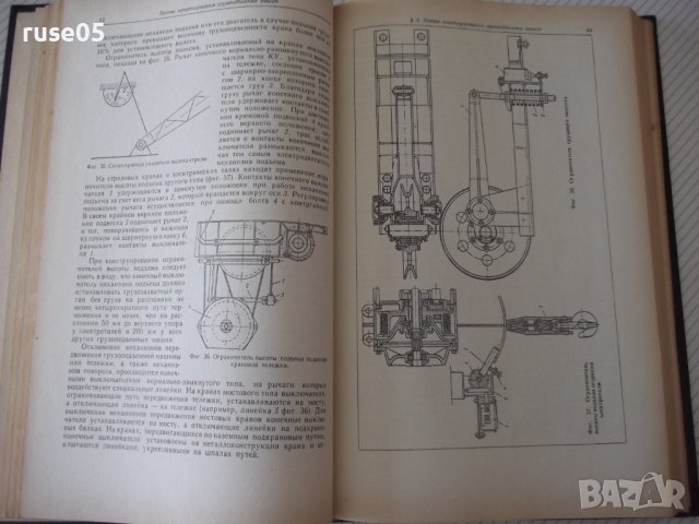 Книга"Курсовое проектирование грузопод.машин-Н.Руденко"-304с, снимка 6 - Специализирана литература - 38246707