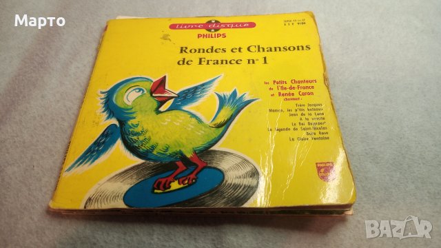 Малки грамофонни плочи, детски песни на френски за франкофони, снимка 2 - Колекции - 43984056