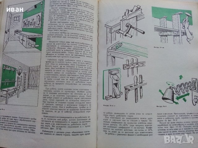 Азбука на 1000 майстори - Йожеф Сюч - 1974г. , снимка 4 - Енциклопедии, справочници - 40241039