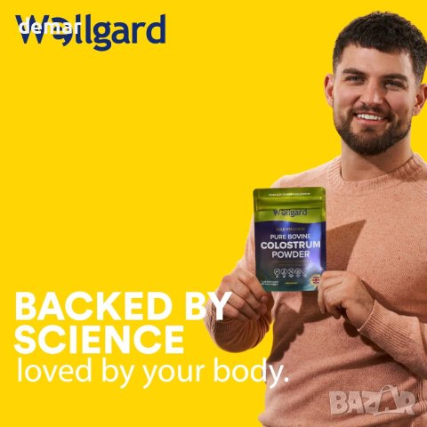 Wellgard Коластра на прах без вкус, без ГМО, без хормони, 60 g, снимка 2 - Хранителни добавки - 43764500