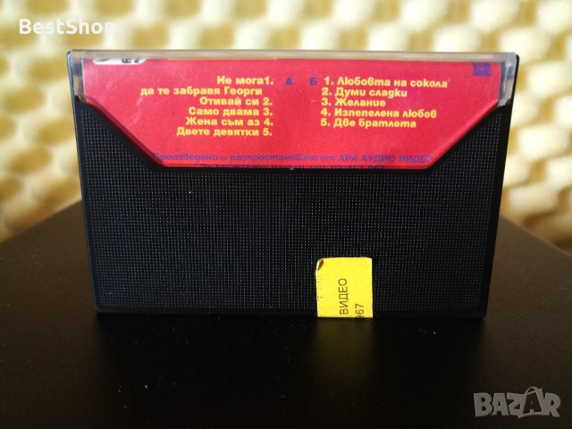 Сашка Васева - Не мога да те забравя , Георги, снимка 2 - Аудио касети - 28564239