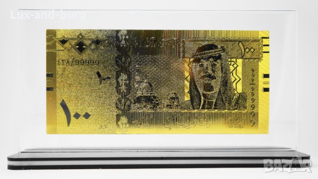 Златна банкнота 100 Саудитски риала в прозрачна стойка - Реплика, снимка 2 - Нумизматика и бонистика - 27080199