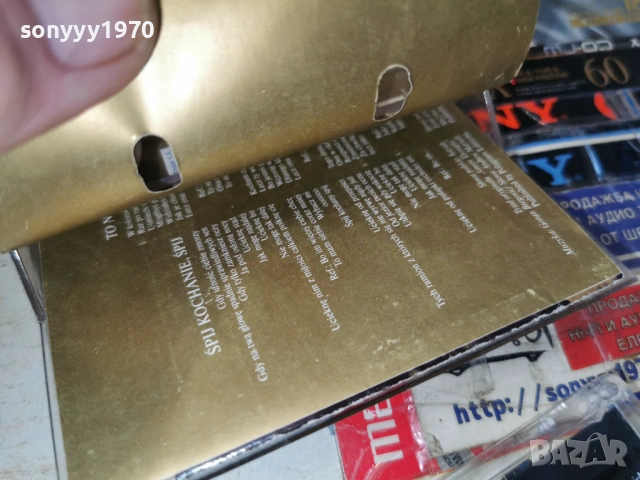 KAYAH,BREGOVIC-ORIGINAL TAPE 1002261731, снимка 9 - Аудио касети - 53431286