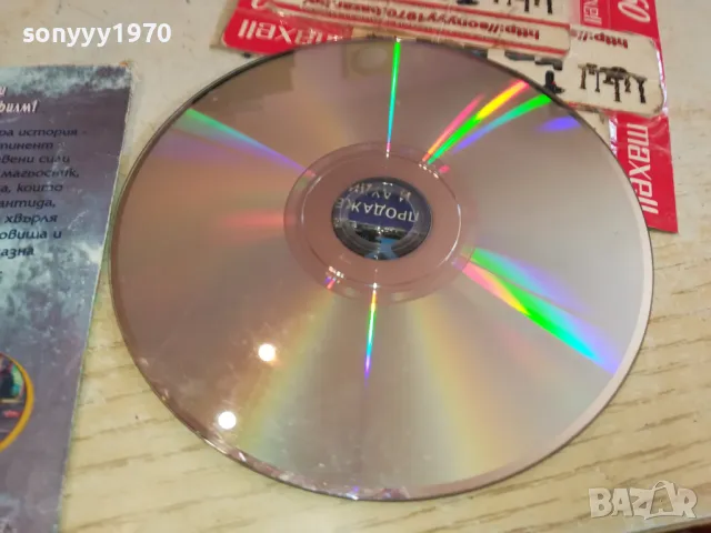 ЛЕГЕНДА ЗА АТЛАНТИДА ДВД 0603251658, снимка 10 - DVD филми - 49390798