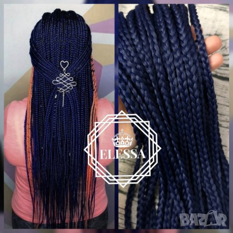 КОМПЛЕКТ - BOX BRAIDS 66 броя Екстеншъни за Коса, Екзотични Цвят Тъмно Синьо Индиго  КОД 1751