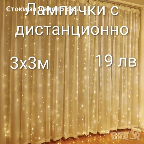 Коледни лампички - 17 модела, снимка 9 - Други - 52136574