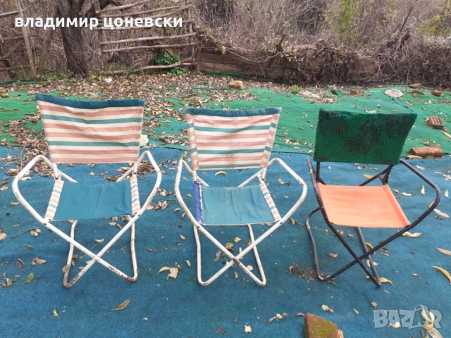 Стари сгъваеми столове,сгъваем стол,шезлонг