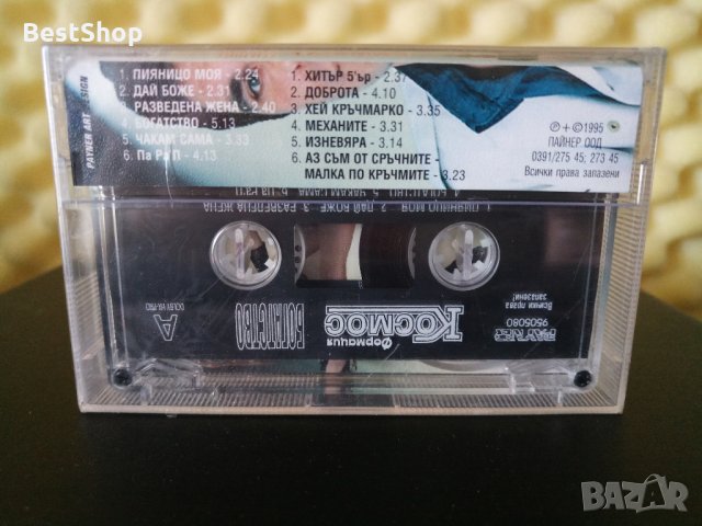 Формация Космос - Богатство, снимка 2 - Аудио касети - 30849605