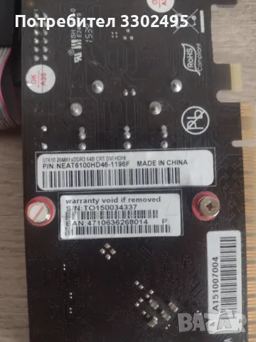 Видео карта Palit GeForce GT 610 2GB GDDR3 64bit (NEAT6100HD46F), снимка 3 - Видеокарти - 49901376