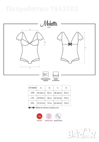 Черно боди с къс ръкав Moketta Obsessive, снимка 3 - Бельо - 47555825