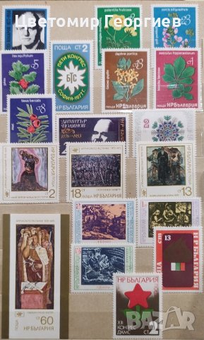 България 1977 г., снимка 6 - Филателия - 43913344