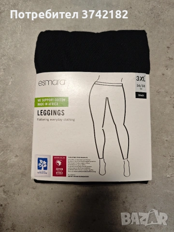 Дамски черен клин 