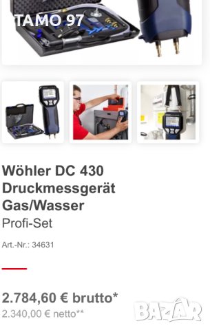 WÖHLER DC 430 - Уред за измерване херметичност, снимка 13 - Други инструменти - 43377996