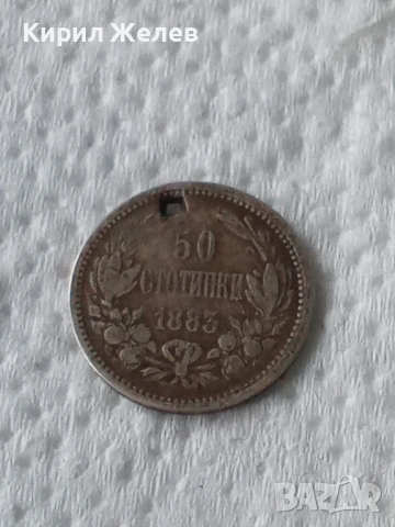 Сребърна монета 50 стотинки 1883 година 51951