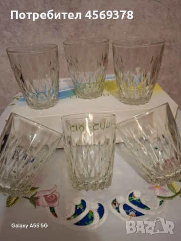 Ретро Стъклен Сервиз чаши 