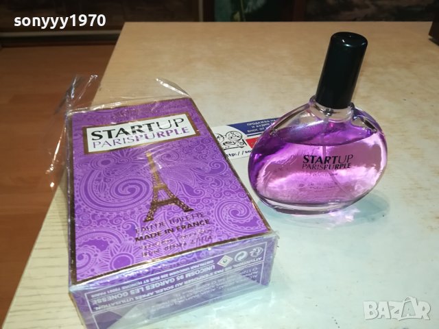 START UP PARIS PURPLE-MADE IN FRANCE 1412231437