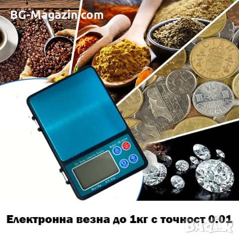 Професионална точна електронна бижутерска везна до 1кг точност 0.01 за злато бижута храна кухненска