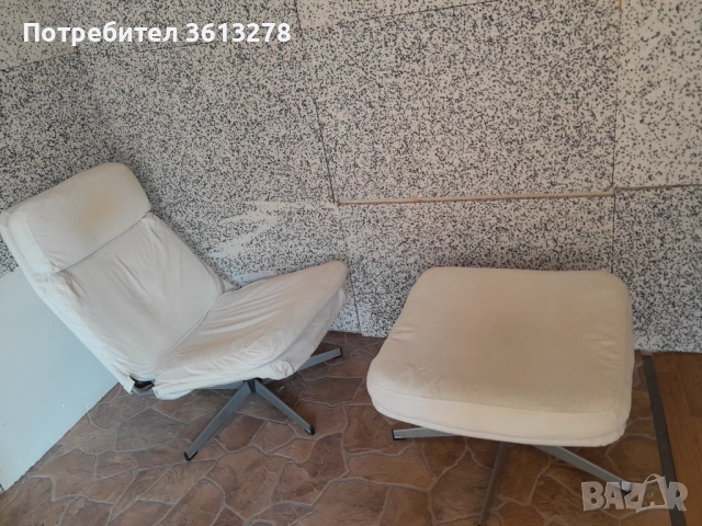 Въртящо се кресло и табуретка!