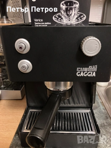 Gaggia Cubika Plus еспресо кафемашина 