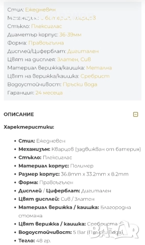 Електронен часовник Casio, снимка 10 - Мъжки - 52488866