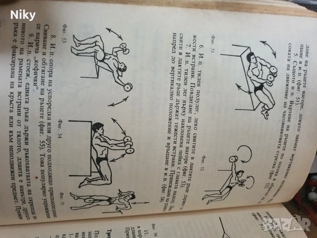 Култоризъм за всички-Атанас Джананов , снимка 4 - Специализирана литература - 53052638