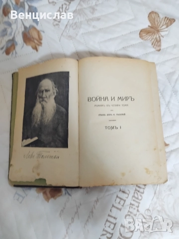 Стари вещи, снимка 4 - Антикварни и старинни предмети - 52681820