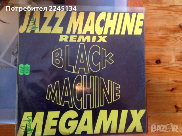 DJ - MAXI SINGLES 12", МАКСИ- СИНГЛИ 12" - двеста и няколко броя са. Грамофонни плочи, снимка 3 - Грамофонни плочи - 27987673