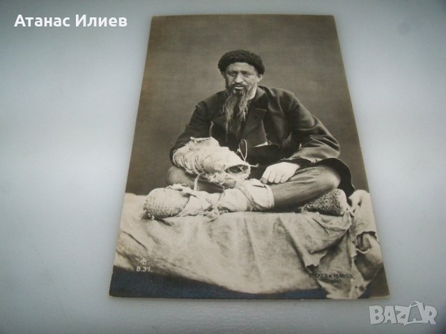 Стара пощенска картичка портрет на възрастен мъж, снимка 2 - Филателия - 43253772