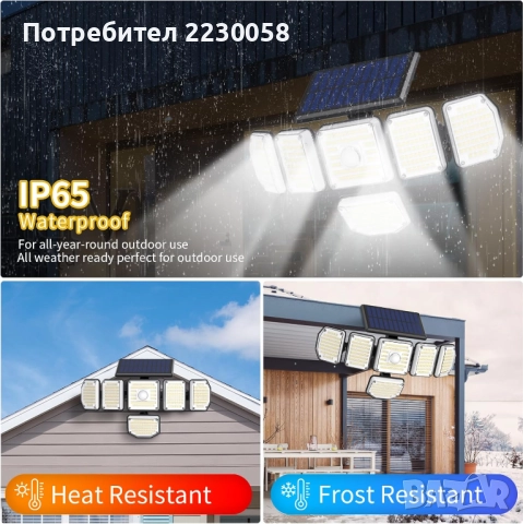 LED прожектори за къща/двор/градина (соларни и на 230 V), снимка 7 - Прожектори - 51553068