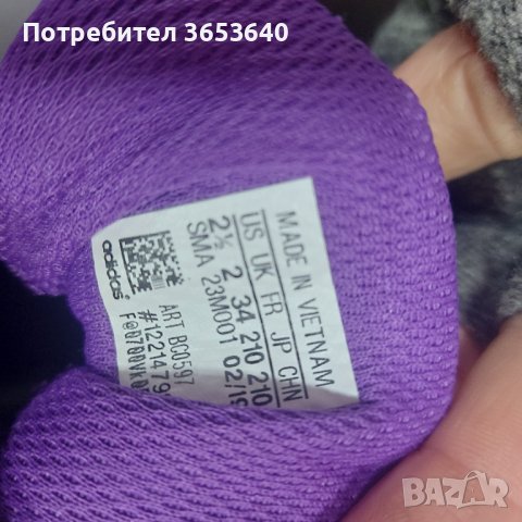 Terex Adidas N 34, снимка 2 - Детски маратонки - 43641891