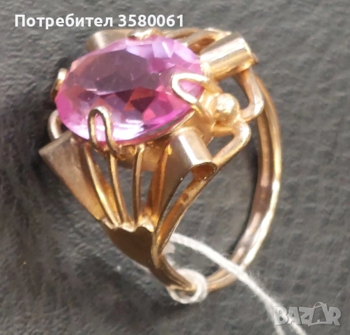 Руски златен пръстен с корунд