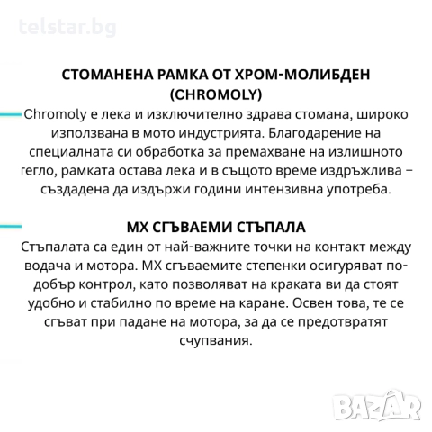 Детски кросов мотор MXR 70CC Нов модел / DIRT BIKE с добавена функция "Лесен старт"., снимка 14 - Мотоциклети и мототехника - 52424956