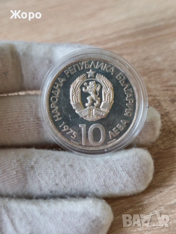 10 лева 1975 година България "X Олимпийски конгрес" (кирилица), снимка 2 - Нумизматика и бонистика - 53454757