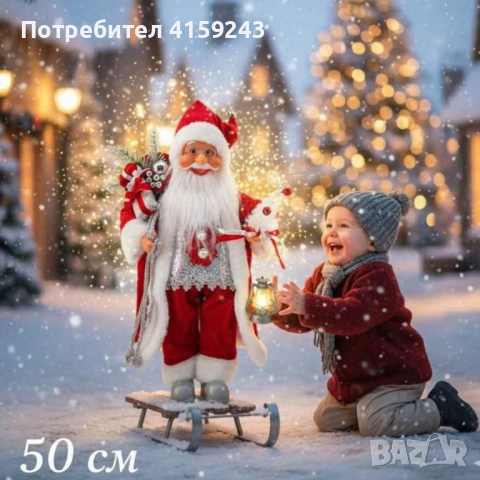 Коледна фигура Дядо Коледа – създай празнично настроение у дома!, снимка 3 - Декорация за дома - 52367502