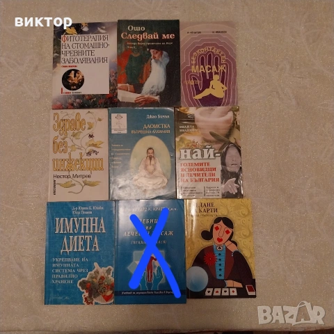 книги по 5 €, снимка 17 - Художествена литература - 53064384