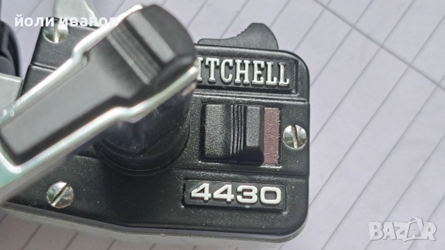 MITCHELL-4430-FRANCE-чисто нов, снимка 2 - Макари - 52288902