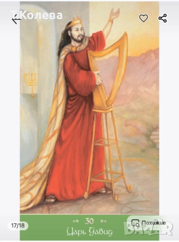 Метафорични карти Вълшебна любов , снимка 18 - Езотерика - 51802611