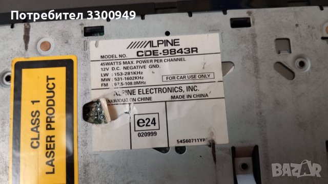 Авто CD Player ALPINE, снимка 8 - Аудиосистеми - 43988324