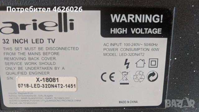 ARIELLI LED-32DN4T2-TP.MS3663S.PB818, снимка 2 - Части и Платки - 53250091